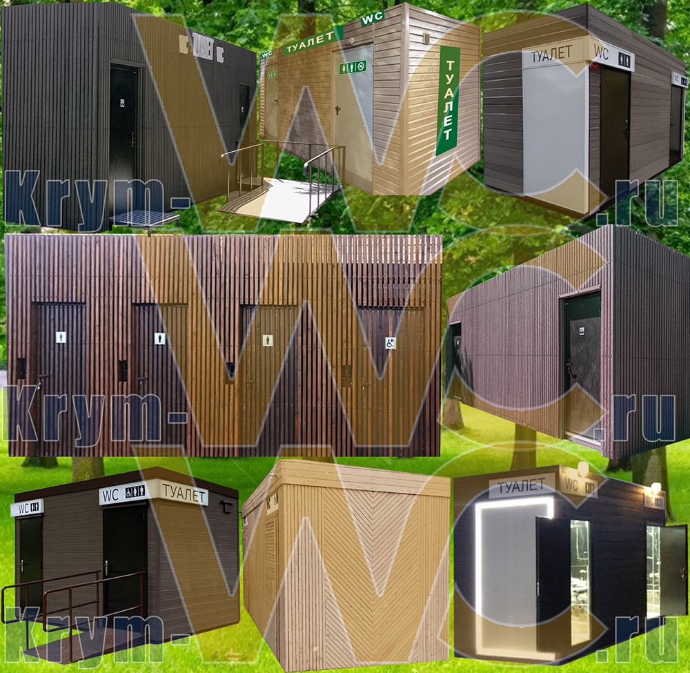 Туалетные модули в Крыму, в Москве и по всей России