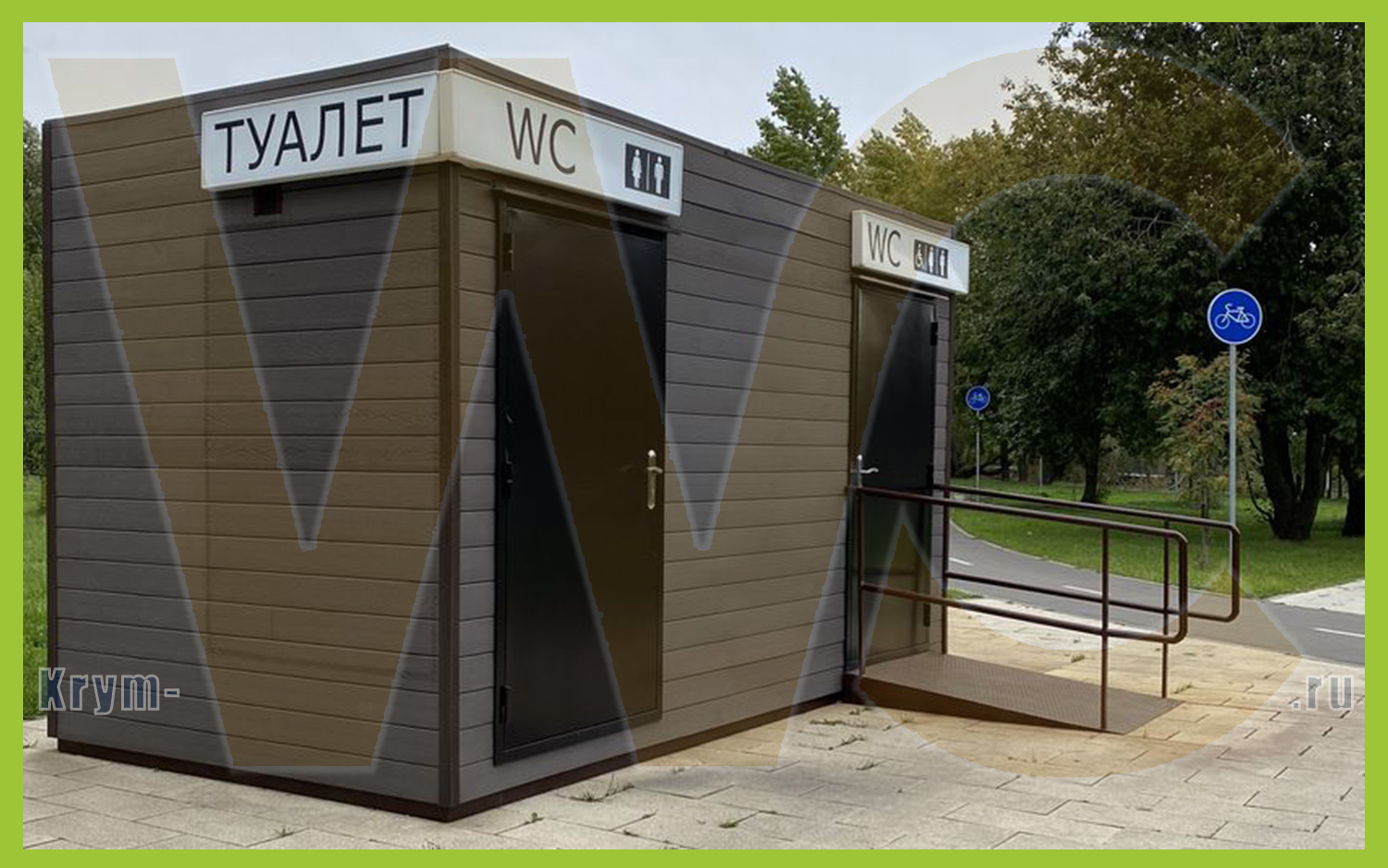 Автономный туалетный модуль "Крым-МЖ/ММГН" в парк Капотня г. Москва
