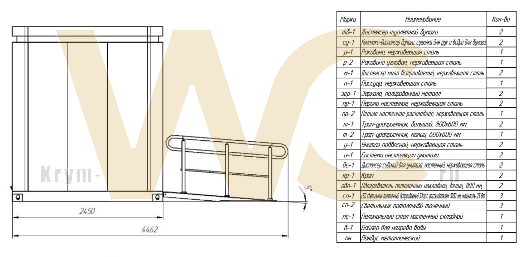 Сетевой туалетный модуль "Крым -1МЖ1ММГН-СТМ 6000x2400x2800"