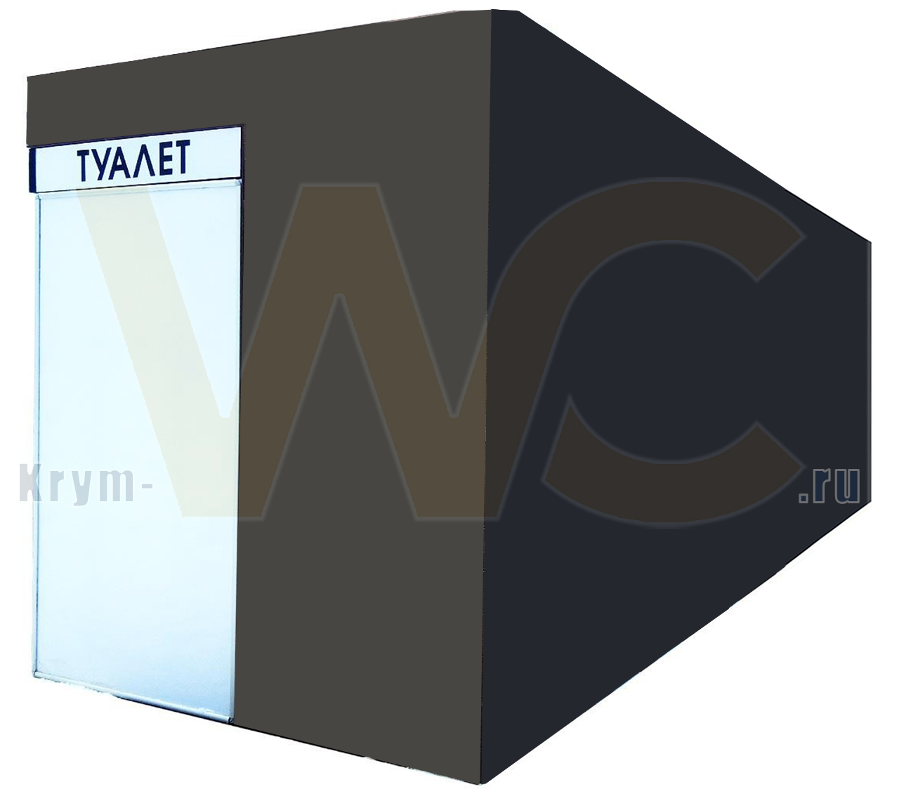 Сетевой туалетный модуль "Крым -1МЖ1ММГН-СТМ 6000x2400x2800"